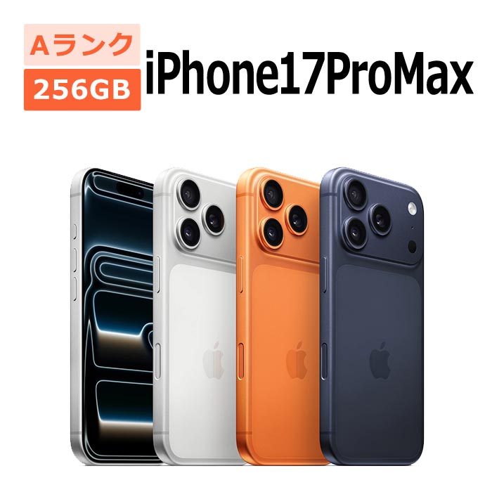iPhone 17 Pro Max 中古 iPhone17 256GB SIMフリー 本体 Aランク