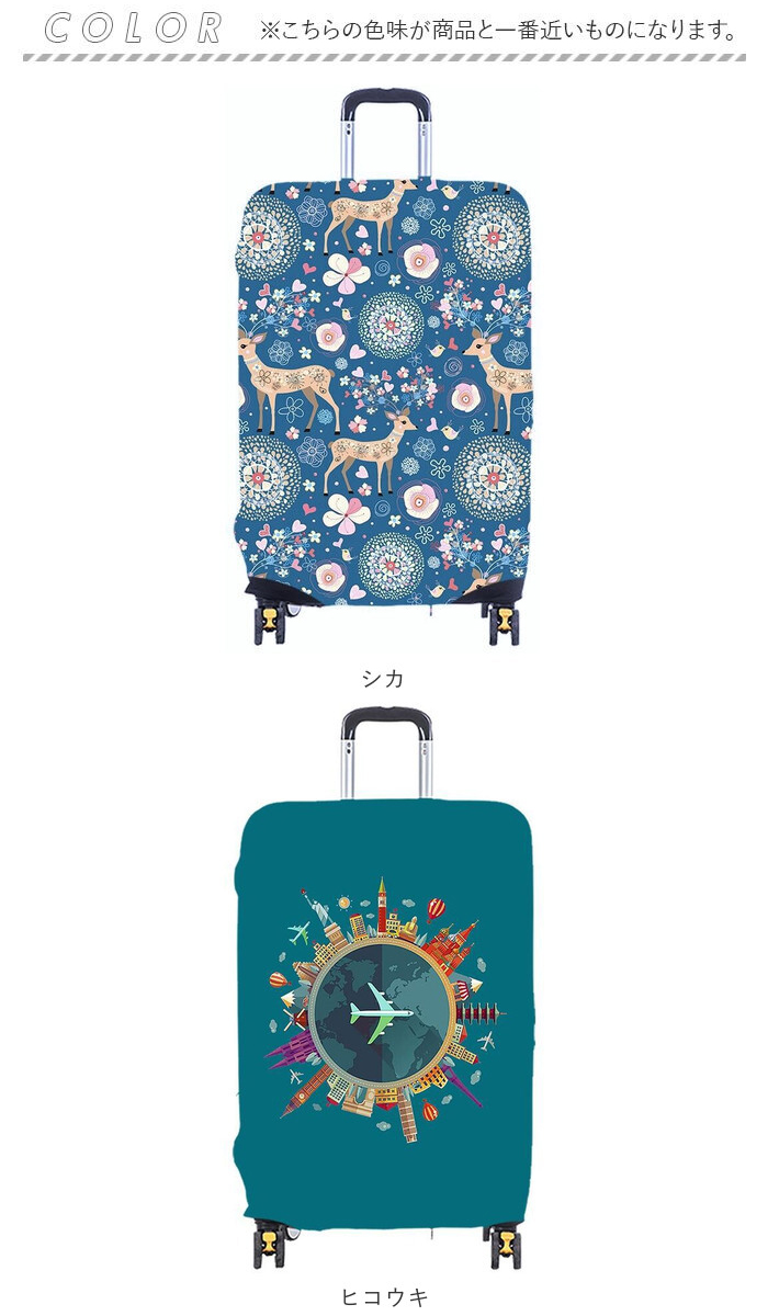 BACKYARD FAMILY（バックヤードファミリー） スーツケースカバー