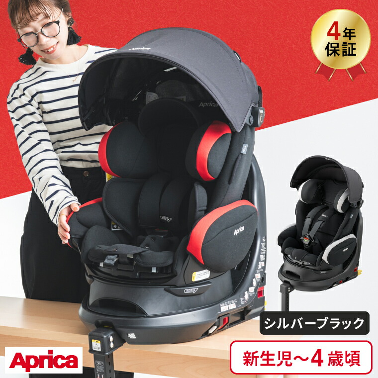 Fladea アップリカ(Aprica) フラディア プラス(Fladea+) 回転式