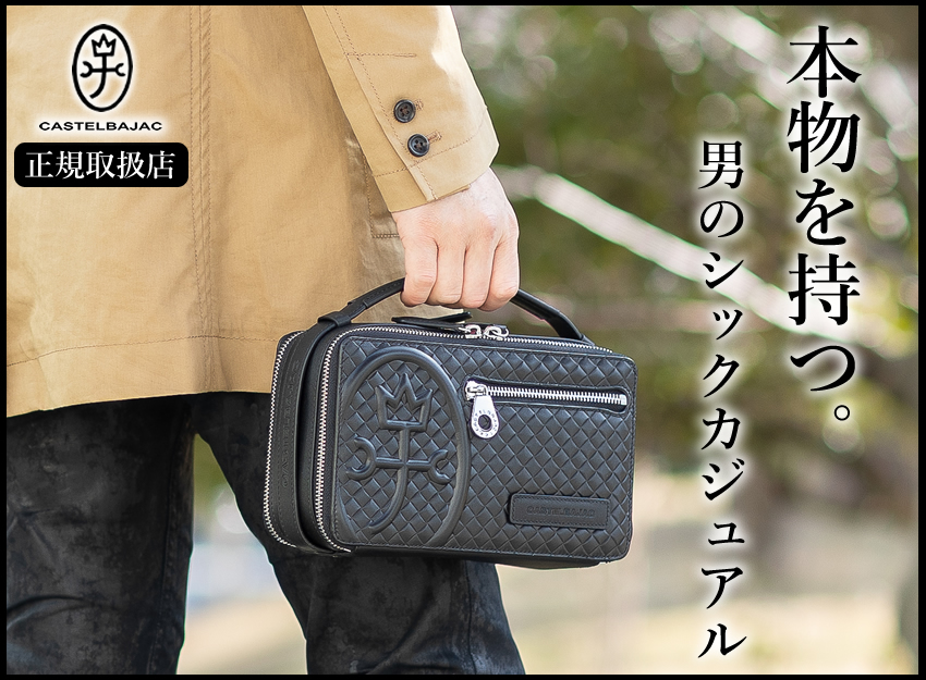 CASTELBAJAC（カステルバジャック） クラッチバッグ メンズポーチ