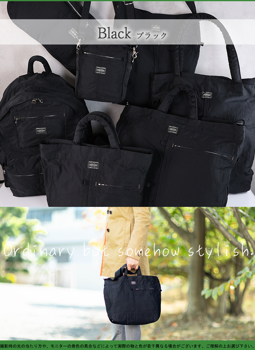 PORTER ポーター マイル 2WAYトートバック(S) 754-15108 メンズ