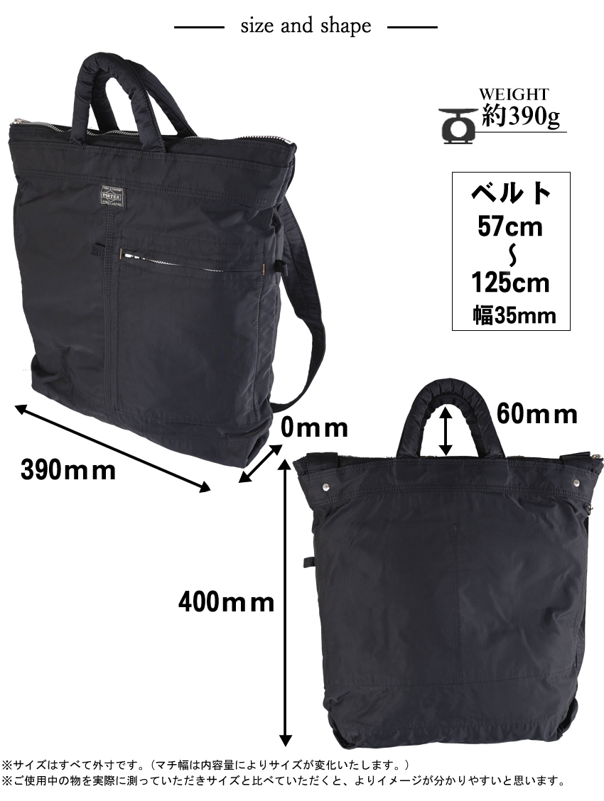 PORTER ポーター マイル 2WAYヘルメットバック 754-15113 メンズ