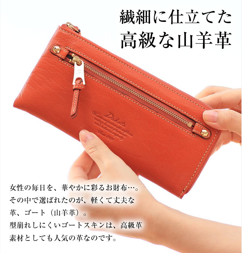 Dakota（ダコタ） 長財布 財布 レディース モデルノ ファスナー ロング