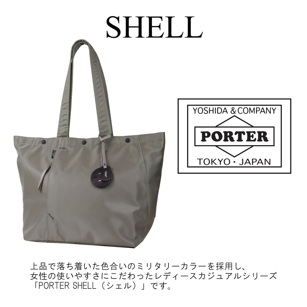 PORTER ポーター シェル トートバッグ(L) 679-36800 吉田カバン