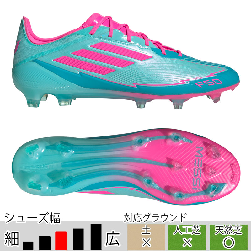 adidas（アディダス） 39％OFF！ F50 ELITE FG MESSI フラッシュアクア