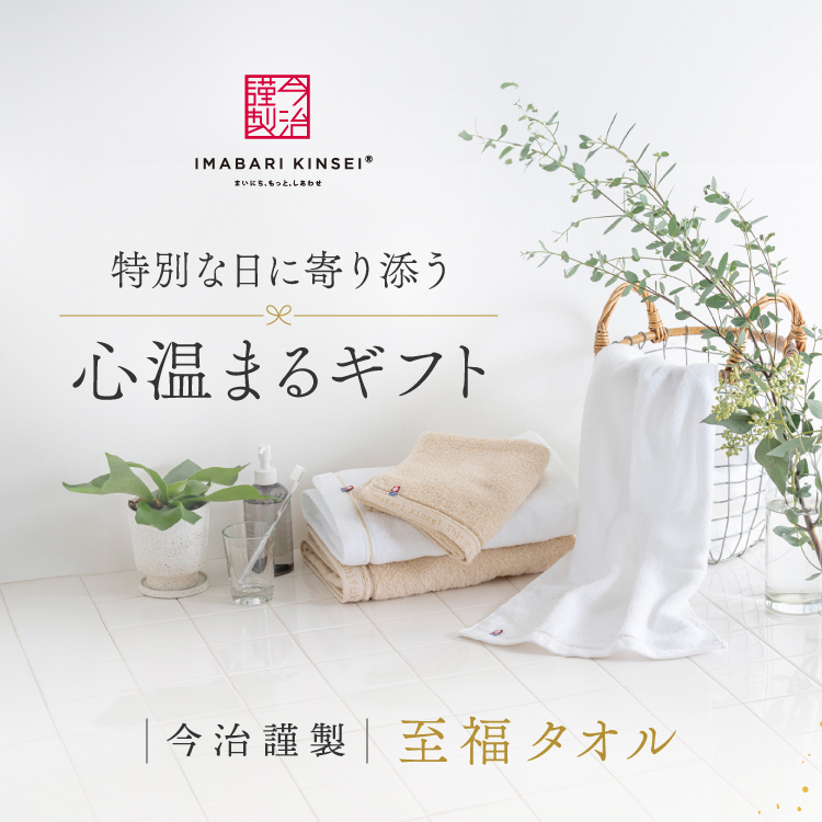 今治タオル（imabari towel） バスタオル 3枚 フェイスタオル 3枚