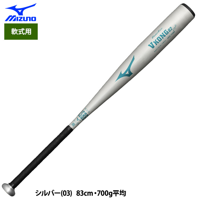 MIZUNO（ミズノ） あすつく 野球 金属バット 軟式金属製 VKONG02 Light
