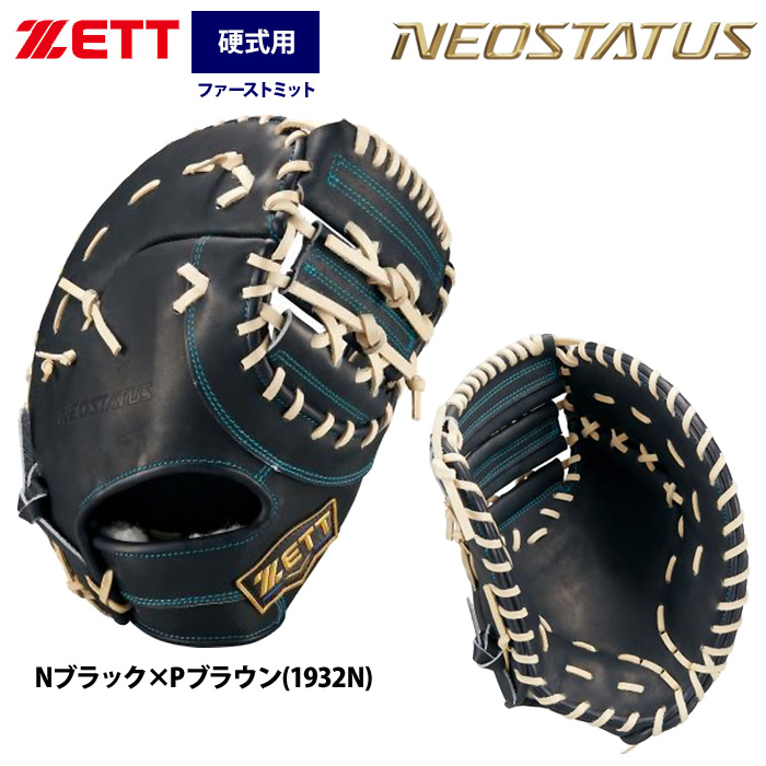 硬式ファーストミットのおすすめ人気商品一覧 通販 - Yahoo!ショッピング