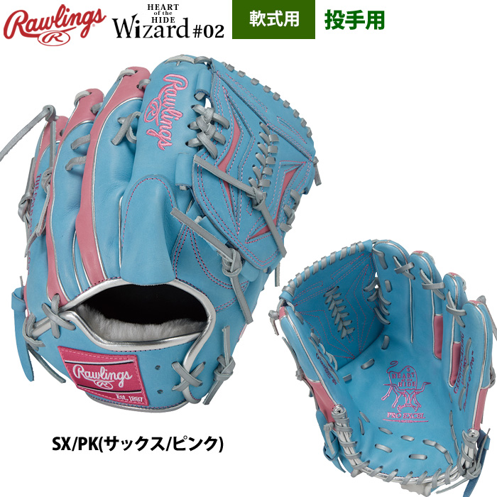 Rawlings（ローリングス） 軟式グラブ 投手ピッチャー用 HOH PRO EXCEL