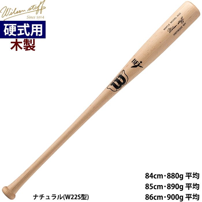 Rawlings 野球用品（バット素材：木製）｜スポーツ おすすめ人気商品
