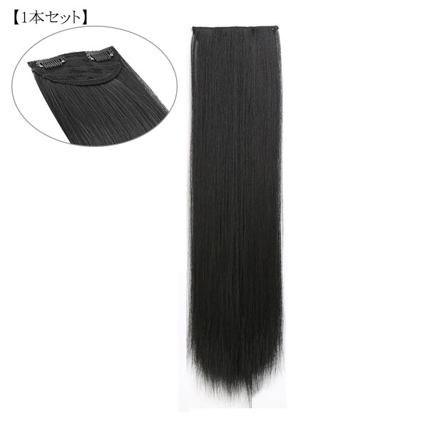 エクステ ストレート セット売り 2クリップ エクステンション ウィッグ