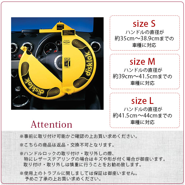 Disklok ハイセキュリティ ステアリング ロック 盗難防止 ハンドル