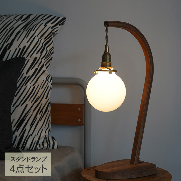 テーブルライト 照明器具 テーブルランプ デスクライト4点セット