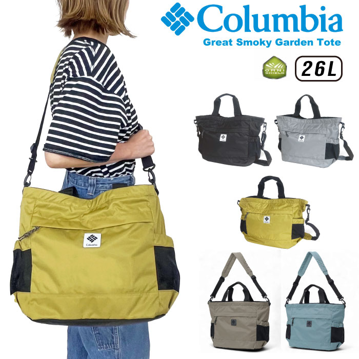 Columbia（コロンビア） グレートスモーキーガーデントート 26L