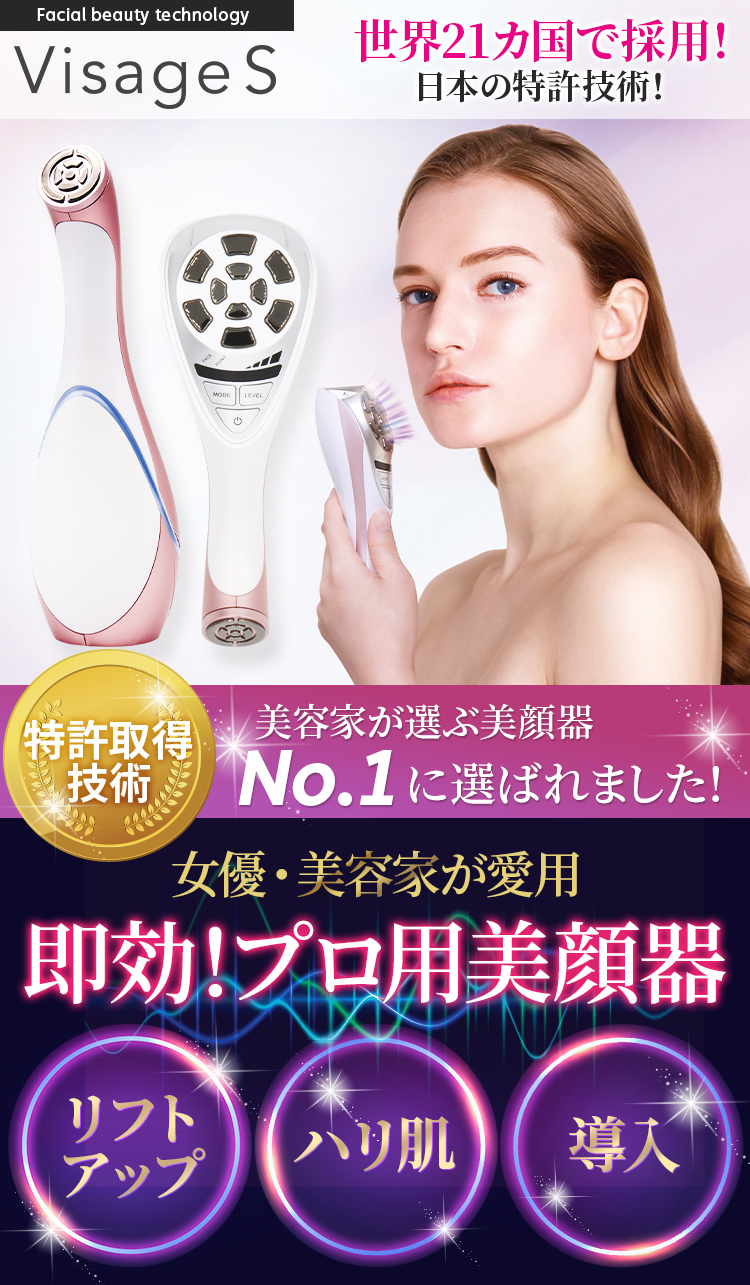 LUXCEAR（ルクセア） 美顔器 LUXCEAR Visage S ほうれい線 小顔 シワ