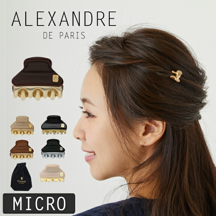 ALEXANDRE DE PARIS（アレクサンドル ドゥ パリ） 【並行輸入品