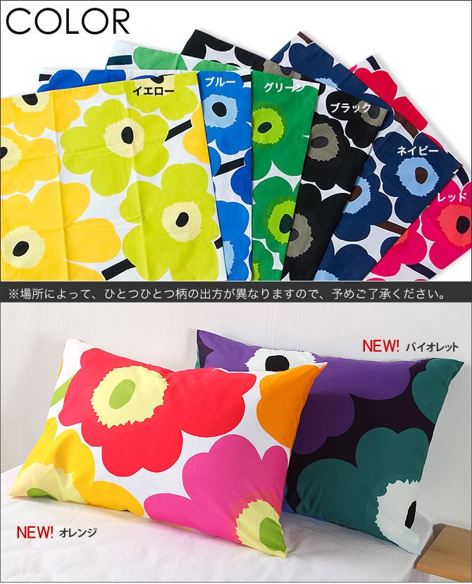 marimekko（マリメッコ） marimekko UNIKKO(ウニッコ) 掛け布団カバー