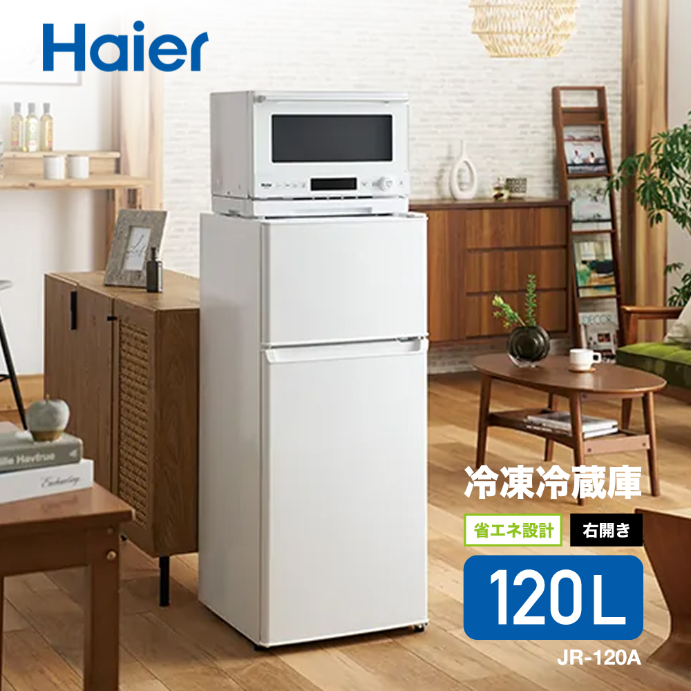 Haier（ハイアール） 冷蔵庫 小型 スリム JR-12A-W ホワイト 2ドア