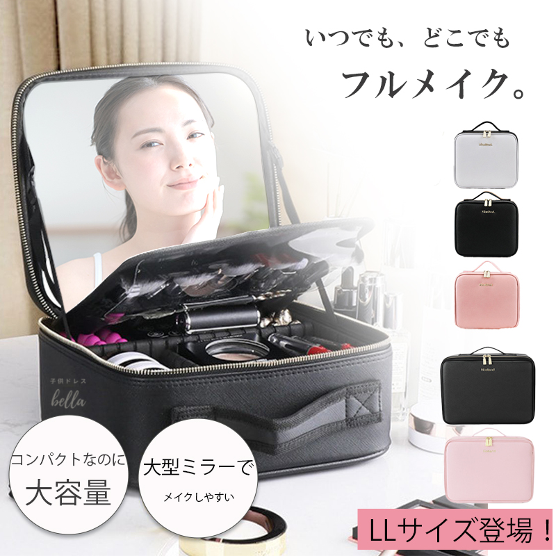 メイクボックス ミラー付き 鏡付き 大容量 持ち運び 使いやすい コスメ