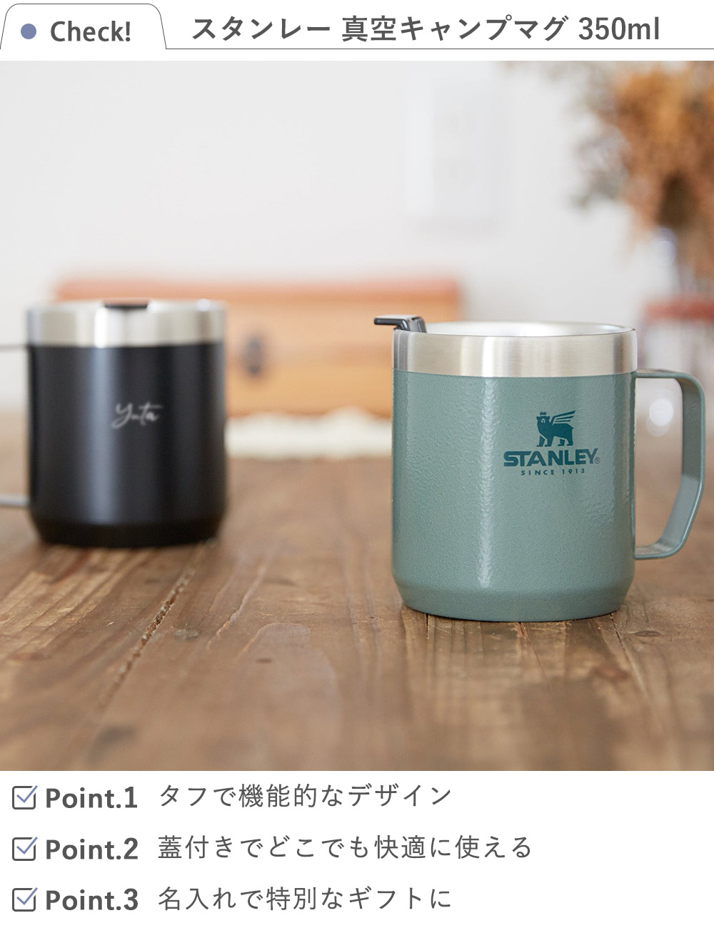 STANLEY（スタンレー） 真空キャンプマグ 350ml STANLEY キャンプ