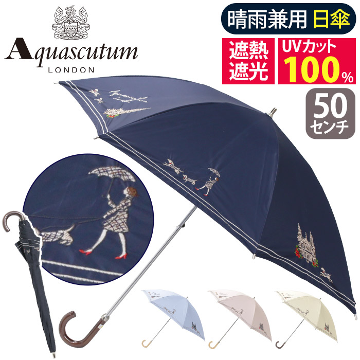 Aquascutum（アクアスキュータム） 日傘 長傘 ショート傘 東レ サマー