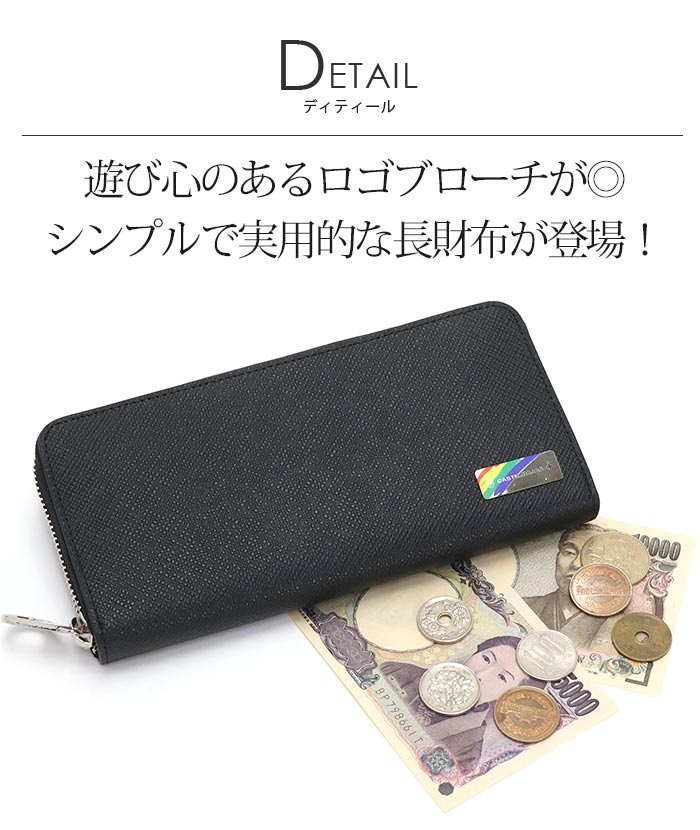 CASTELBAJAC（カステルバジャック） 財布 メンズ レディース エリー 長