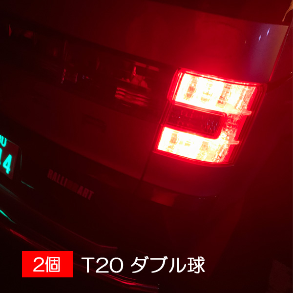 セルシオ 20系 30系 パーツ T20 LED ダブル レッド テールランプ 爆光