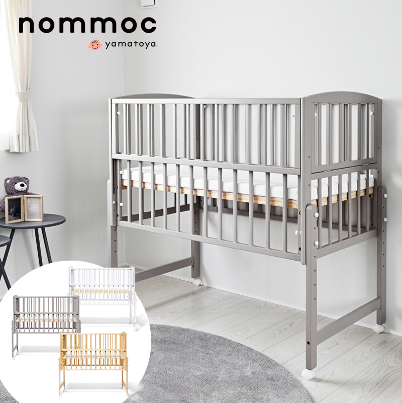 メーカー在庫限り／ ベビーベッド ノモック レギュラーサイズ