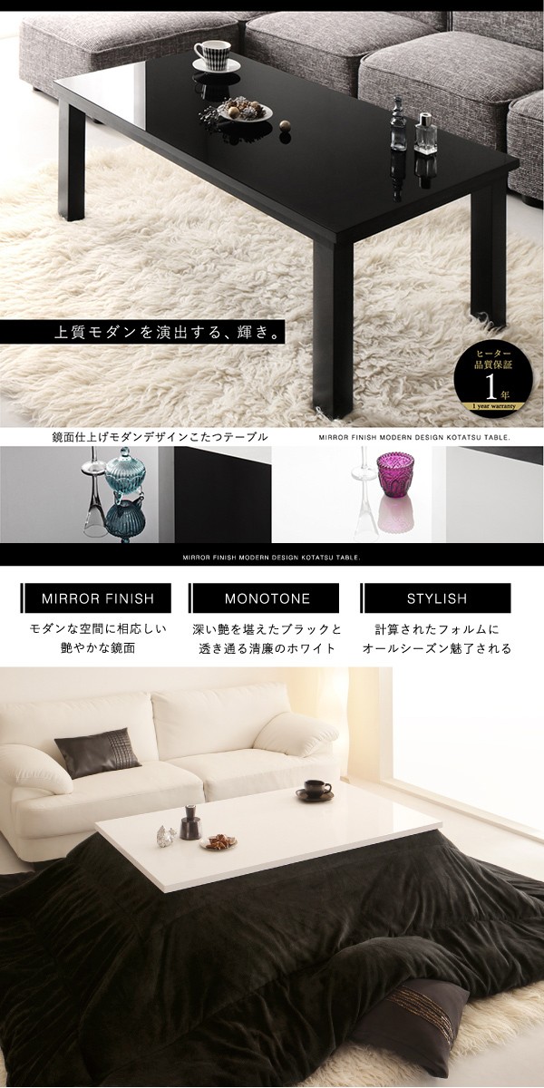 実はこたつです 鏡面 こたつテーブル 長方形 60×105 本体 単品 モダン