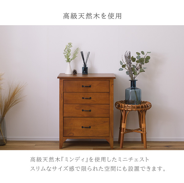 完成品 高級天然木 ミニチェスト 幅60 小物収納 小引き出し タンス