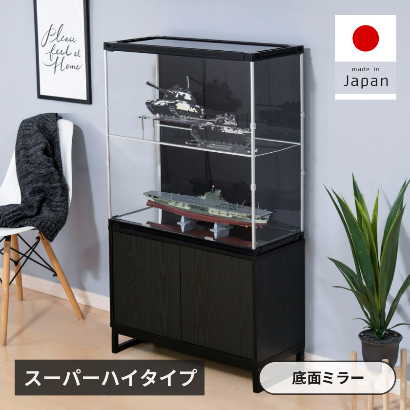 フィギュアケース uvカット 底面ミラー 横長 積み重ね コレクション