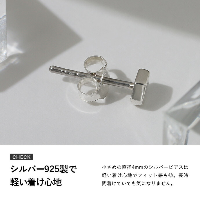 Binich（ビニッチ） シルバー925 ピアス メンズ レディース 小さめ