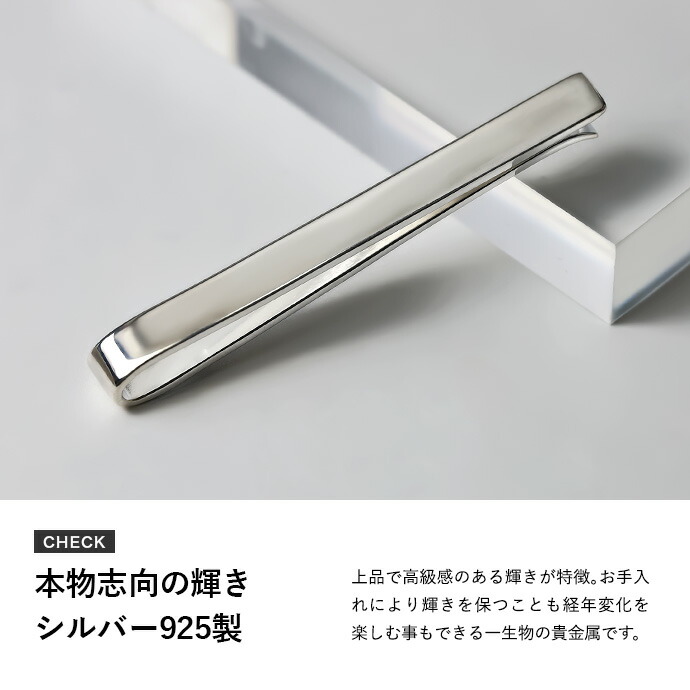 Binich（ビニッチ） 名入れ シルバー925 ネクタイピン おしゃれ