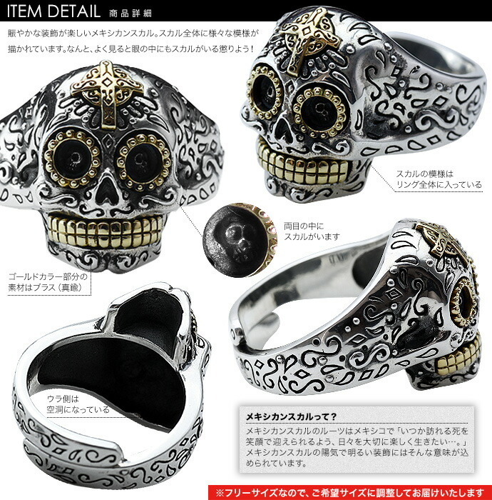 Binich（ビニッチ） メキシカンスカルリング メンズ 指輪 メンズ