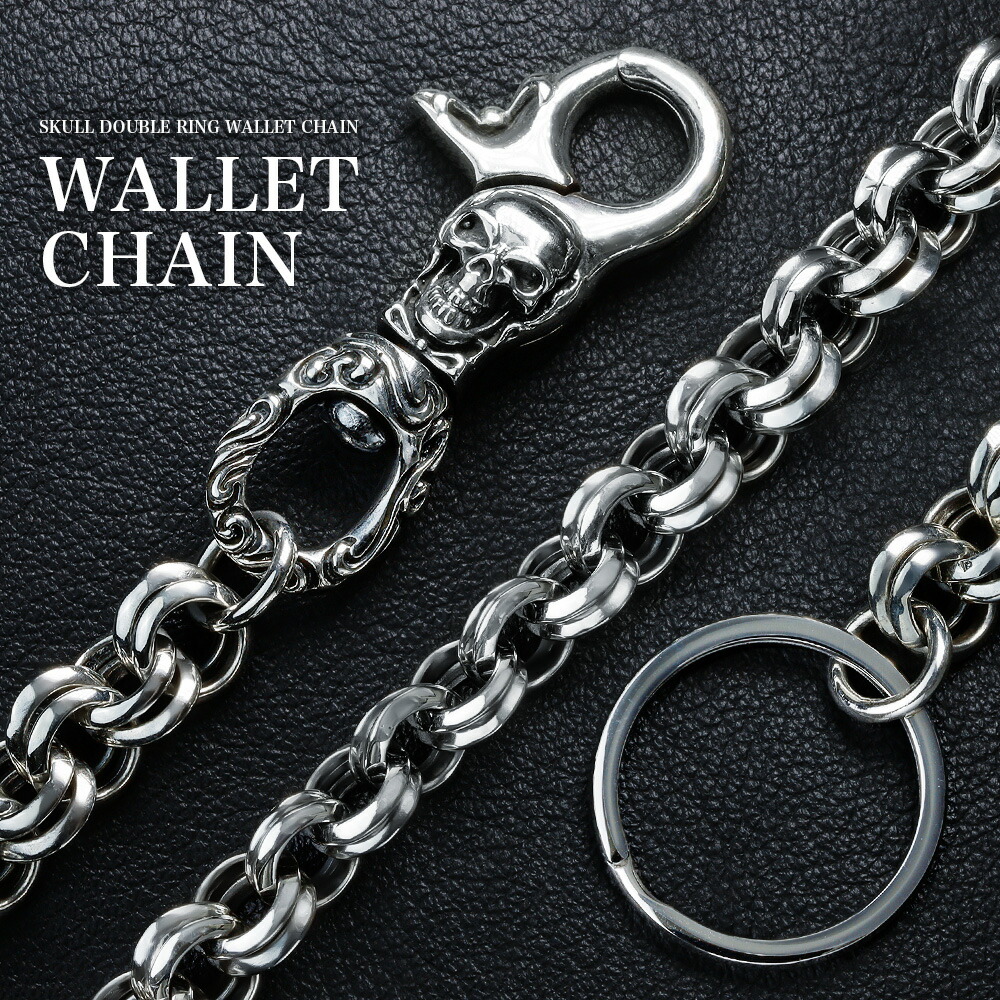 ウォレットチェーン ステンレス」の人気商品一覧 | 安い商品を通販