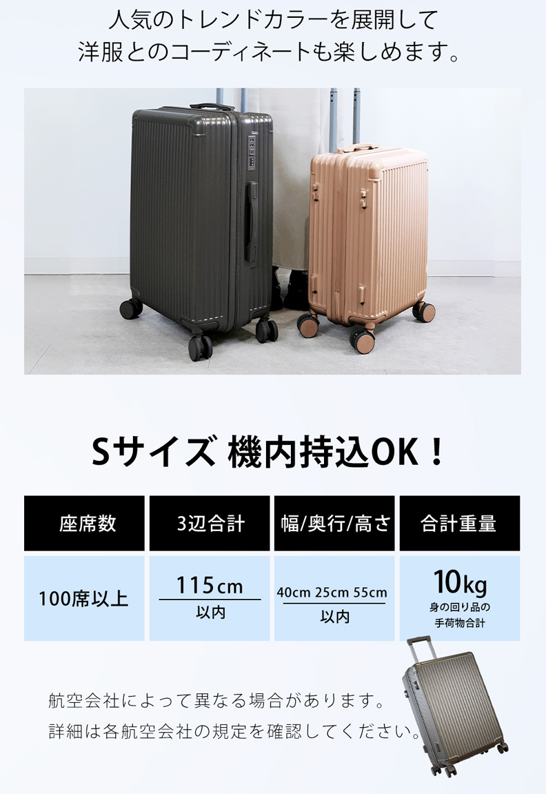 CICIBELLA 2026年新作 スーツケース 機内持ち込み キャリーケース S