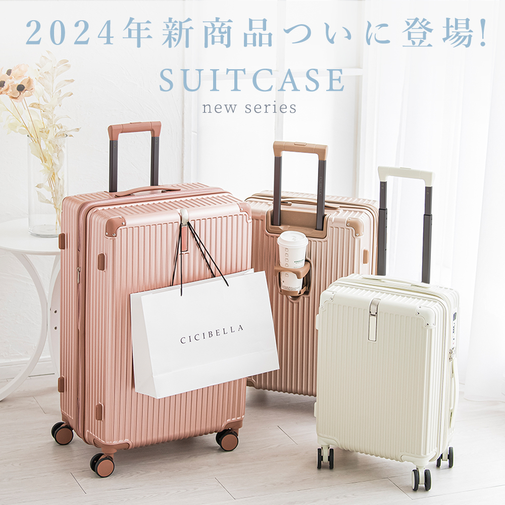 CICIBELLA スーツケース キャリーケース シシベラ キャリーバッグ 軽量
