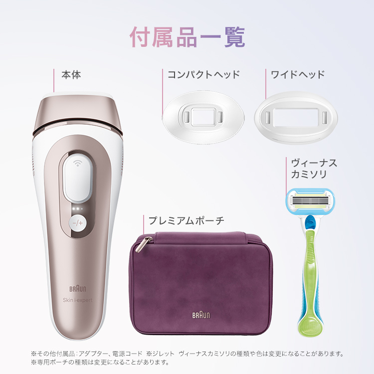 BRAUN（ブラウン） 脱毛器 光美容器 を手掛ける スキンアイ