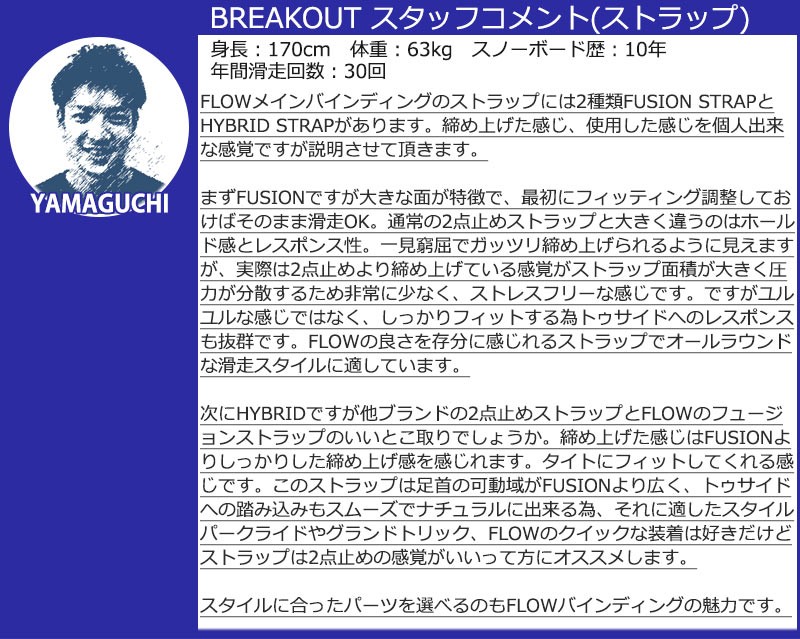 FLOW（フロー） 即出荷 17-18 FLOW/フロー MINX FUSION レディース