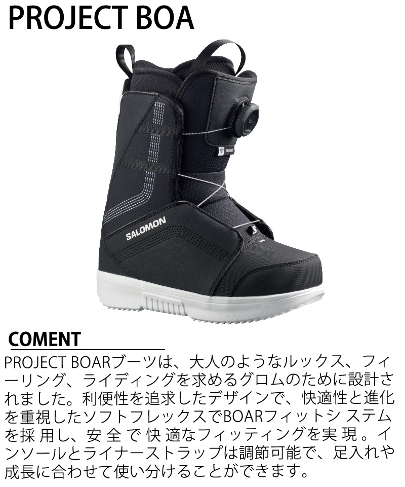 SALOMON（サロモン） 25-26 SALOMON/サロモン PROJECT BOA