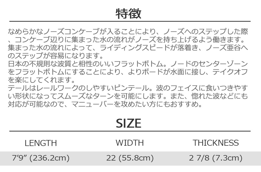 サーフボード ミニロング サーフィン アドバンス / ADVANCED 7'9 EPS