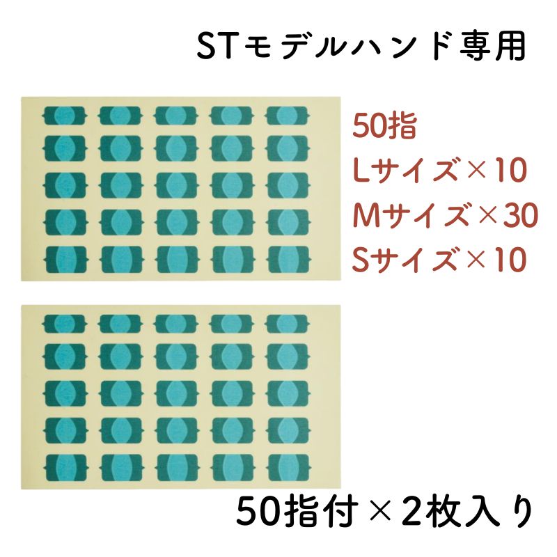 滝川（TAKIGAWA） JNEC認定ハンド用 ルースキューティクルシールS 50指