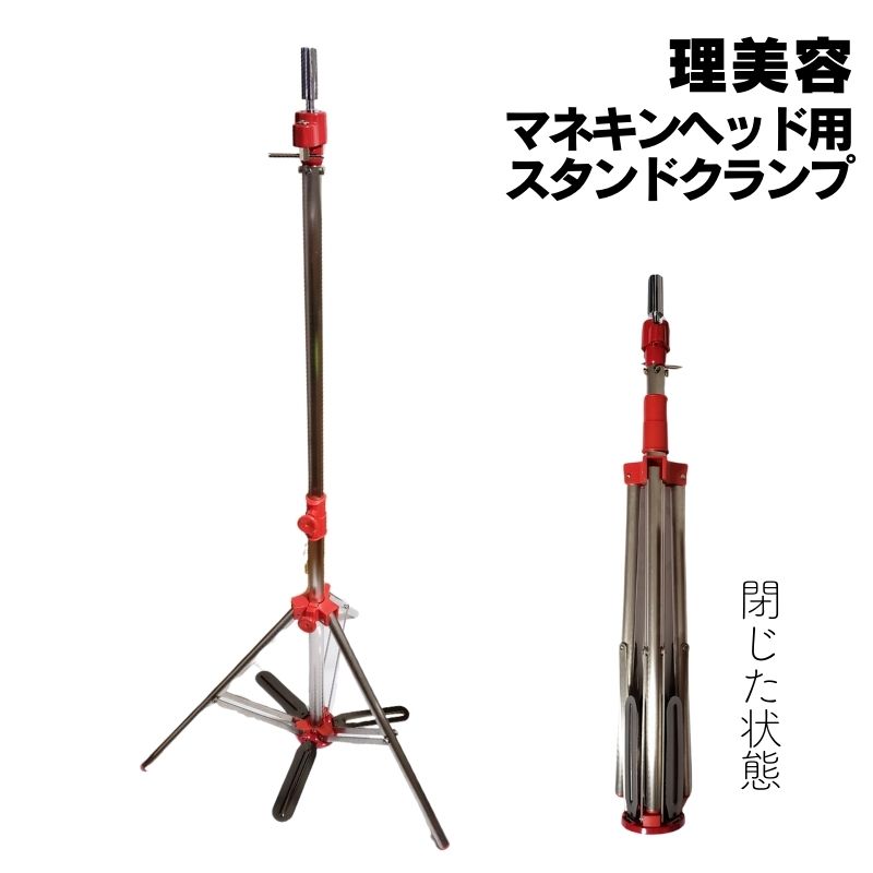 美容師 カットウィッグ用 クランプ TBG NA0030 マネキンヘッドスタンド