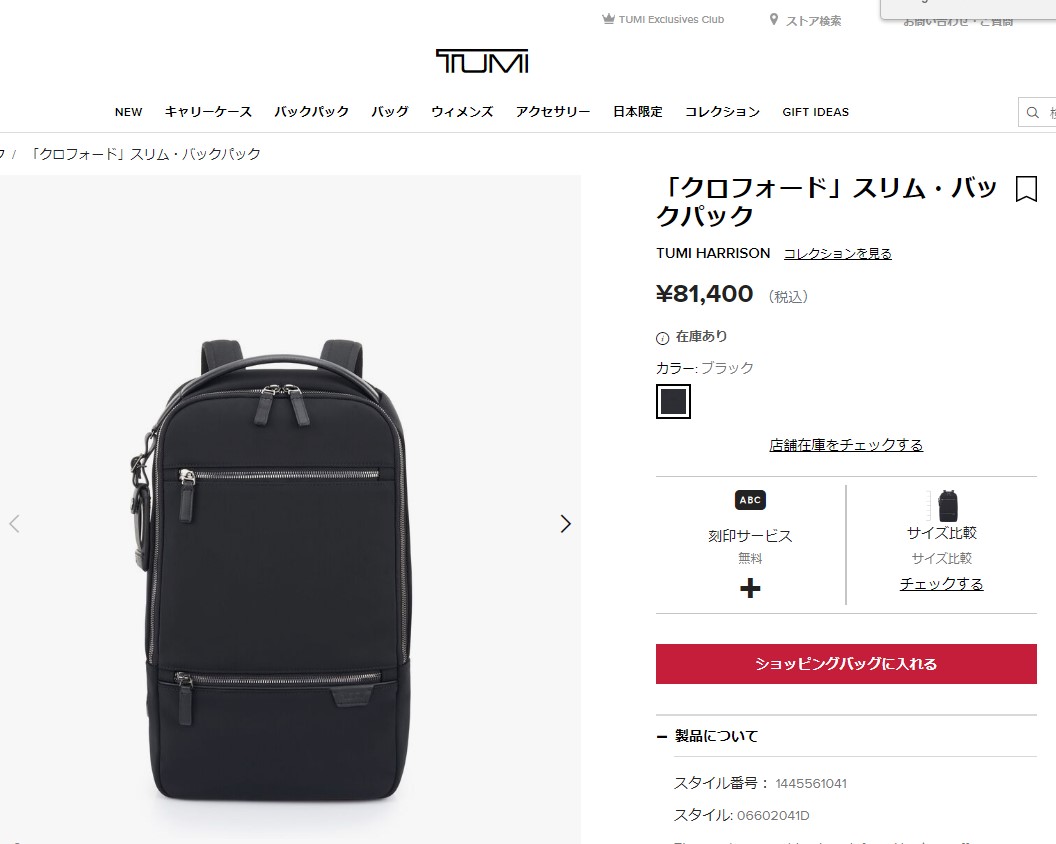 TUMI（トゥミ） 並行輸入 リュックサック ハリソン 1445561041