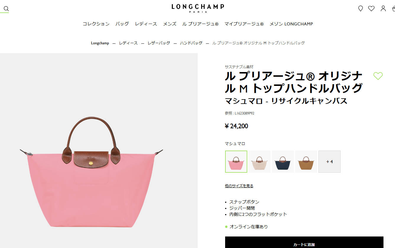 LONGCHAMP（ロンシャン） 並行輸入 ハンドバッグ ル プリアージュ