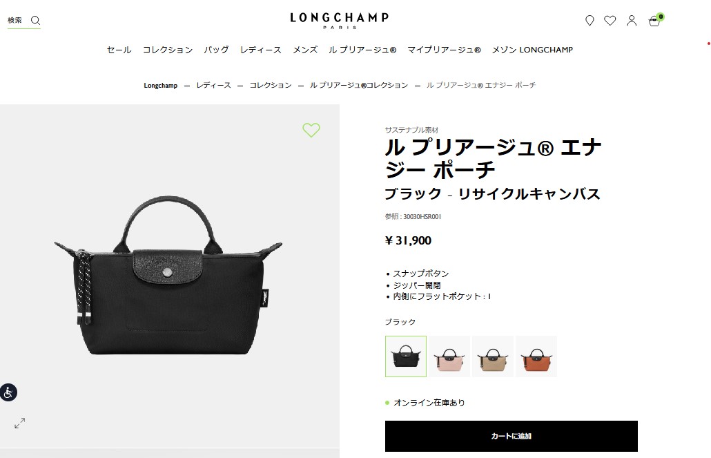 LONGCHAMP（ロンシャン） 並行輸入 ポーチ ル プリアージュ エナジー