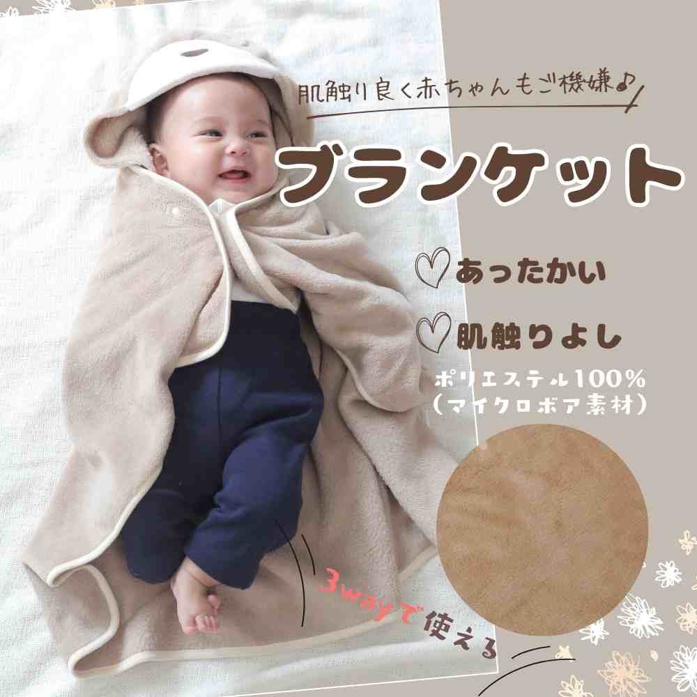 ブランケット ベビー 赤ちゃん おくるみ 新生児 ベビーカー 子供服 秋