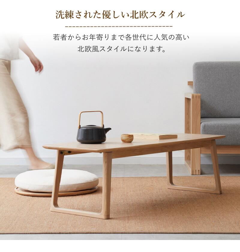 ローテーブル おしゃれ テーブル 80cm センターテーブル 木製 オーク材