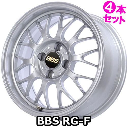 BBS (4本価格) 15インチ 5.5J 4/100 BBS RG-F (SL) ホイール 4本セット