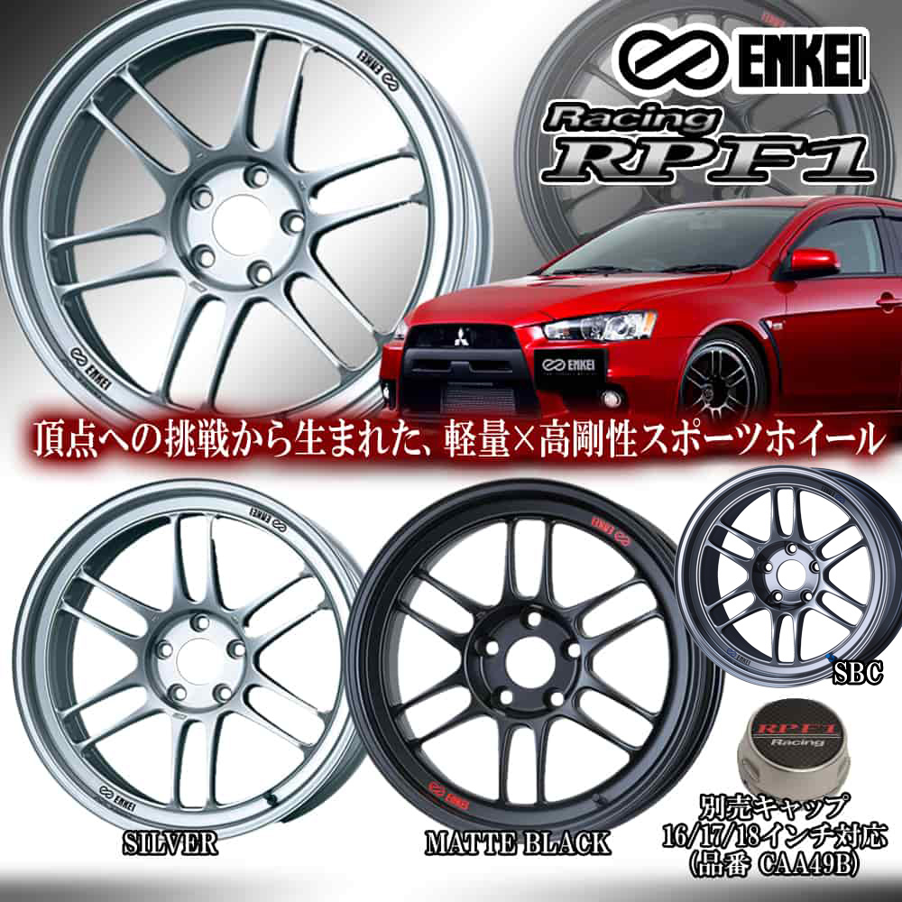 ENKEI（エンケイ） (1本価格) 17インチ 7.5J 5/100 レーシング RPF1 (S